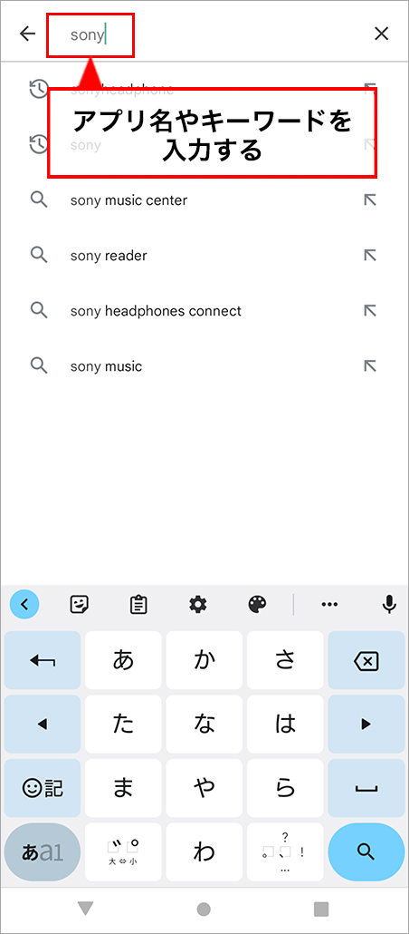 検索ボックスでアプリを検索する