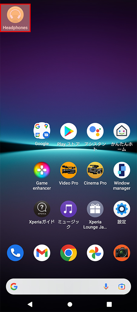 インストールをタップする