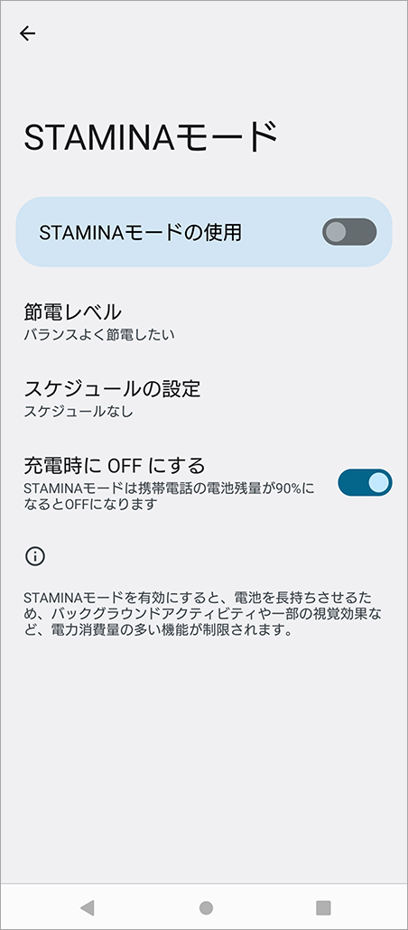 「常に有効」をタップする