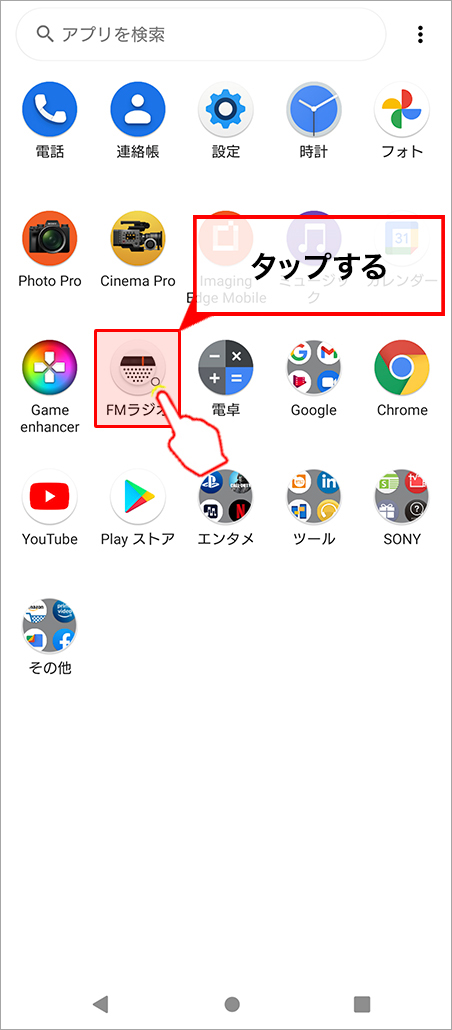 「ツール」アイコンをタップ