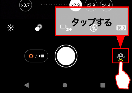 「カメラマーク」をタップする