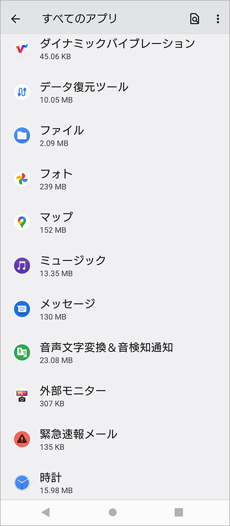 アプリをえらぶ