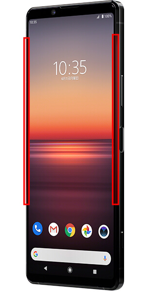 Xperia 1 II、Xperia 5など 画面外側の縁