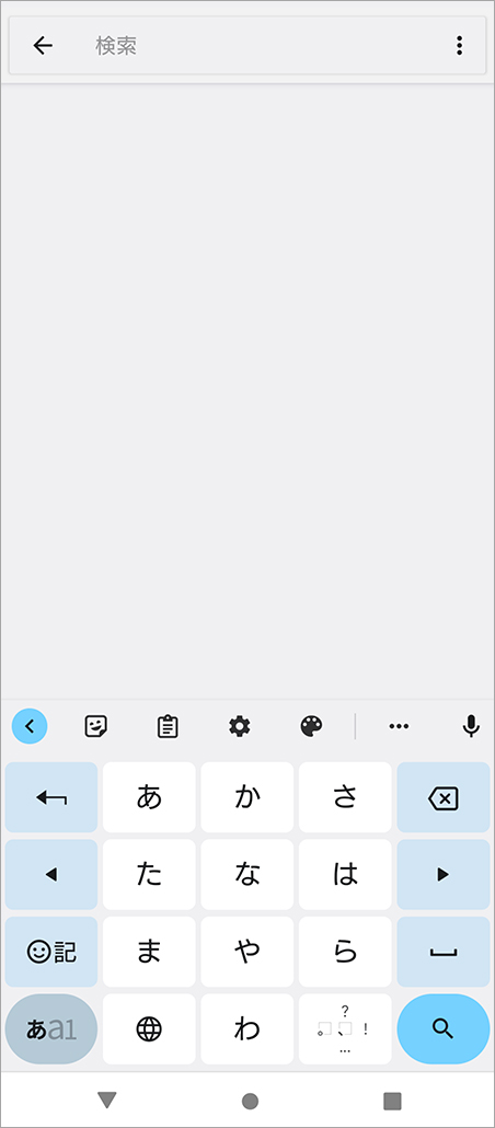 キーボードのサイズを変更する