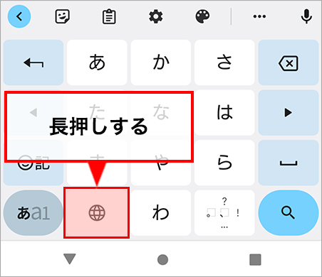 左下にある地球儀アイコンをタップか長押しで切り替えることができます。
