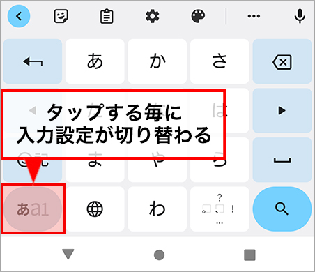 かな入力