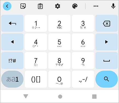 数字入力