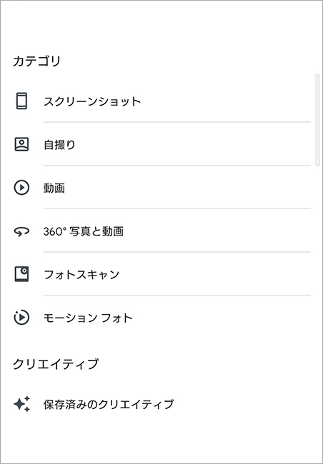 カテゴリで検索