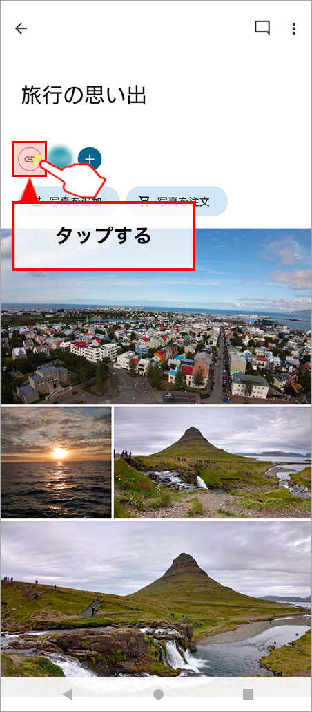 クリップアイコンをタップ