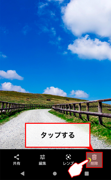不要な写真・動画を開いてから、右下にあるゴミ箱のアイコンをタップ