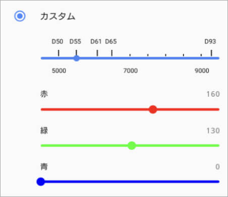 プリント画質の色彩で確認