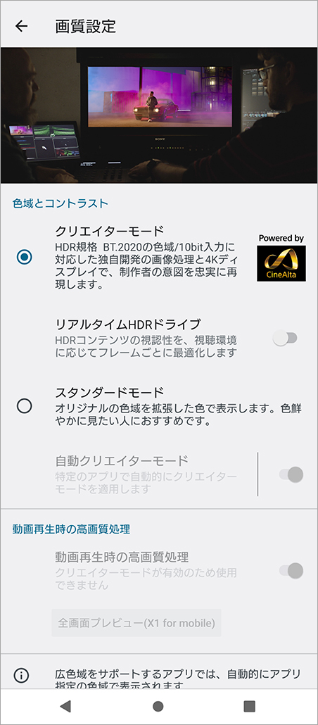 クリエイターモード