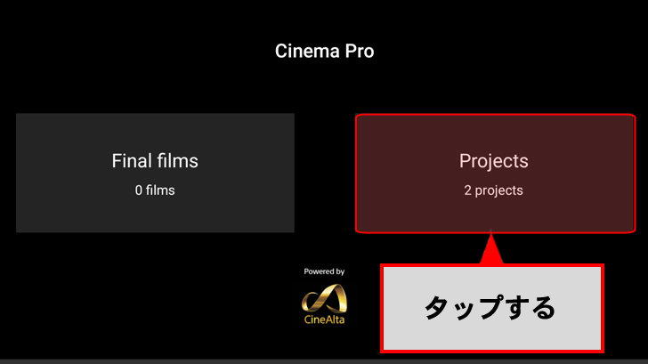「Project」をタップ