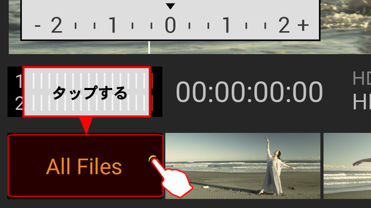 All Filesをタップ