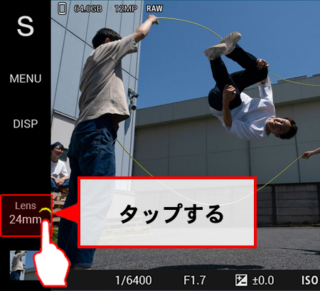 左側のメニューにあるLensをタップします