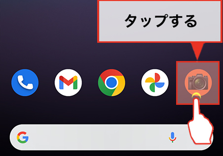「Photography Pro」アイコンをタップ