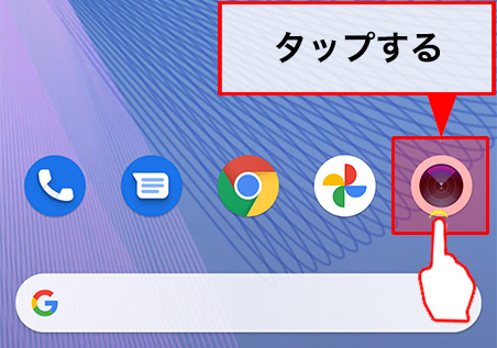 「カメラ」アイコンをタップ