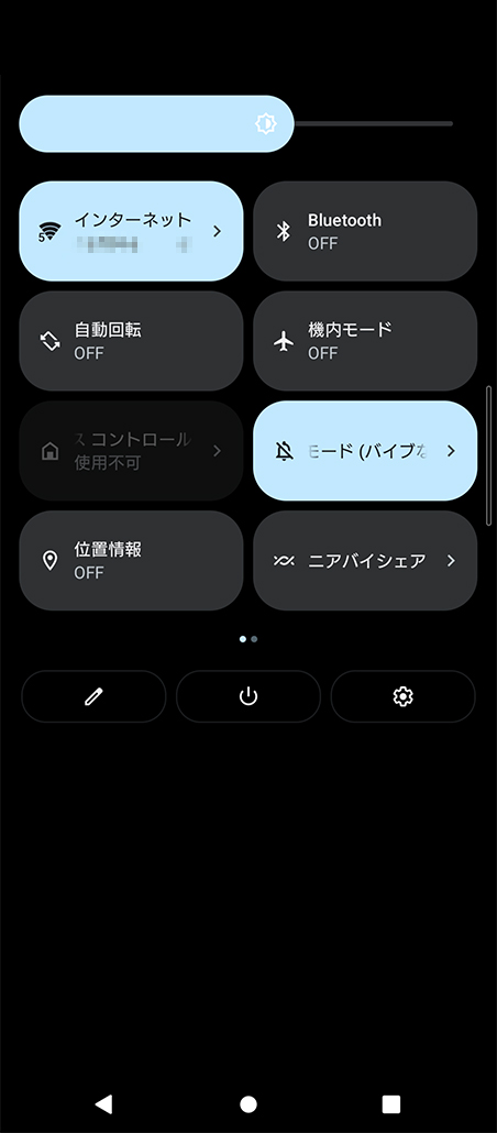 「クイック設定ツール」