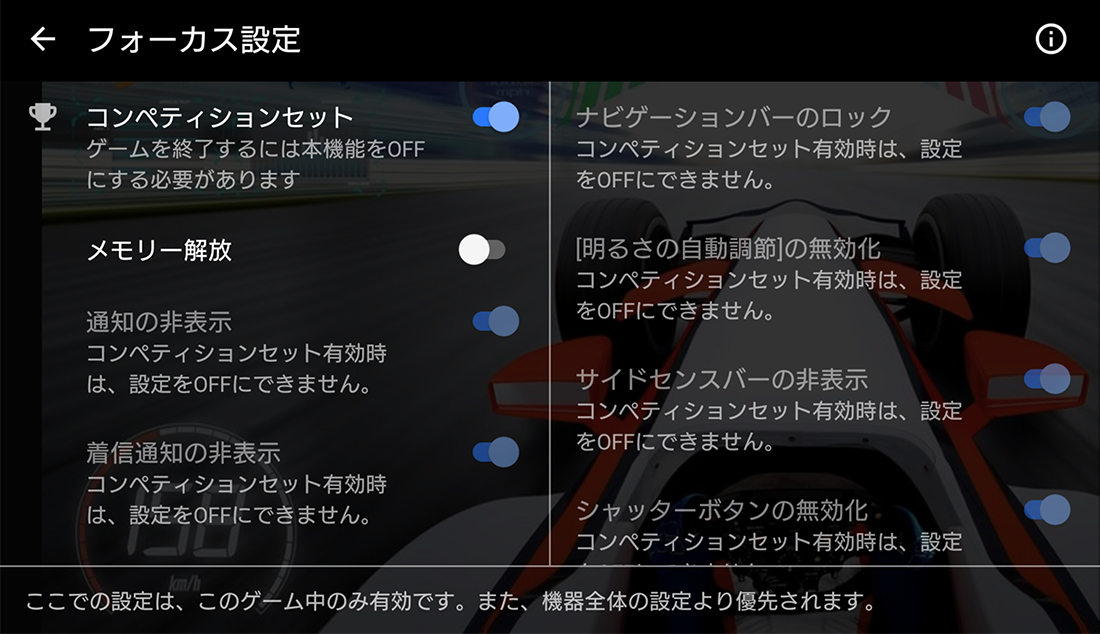 フォーカス設定