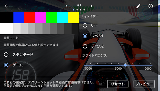 画質設定