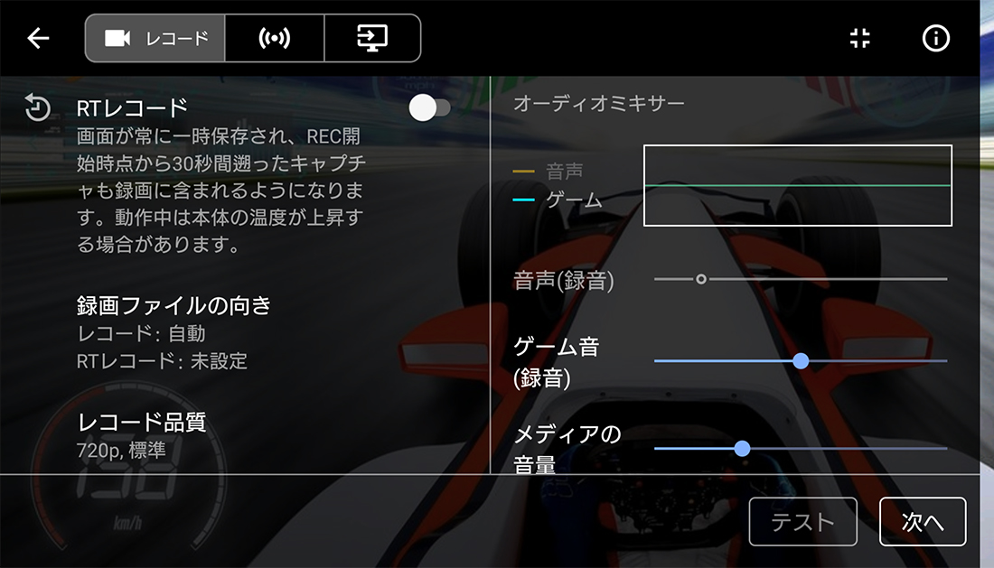 レコード