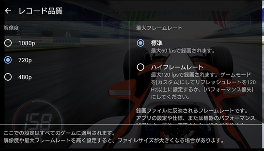 レコード品質