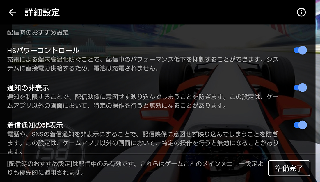 詳細設定