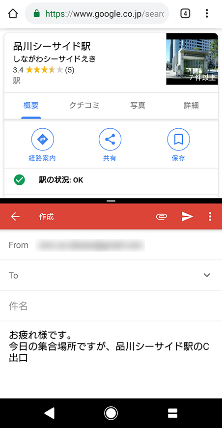 「画面を2分割にしてそれぞれで異なるアプリを操作することができます
