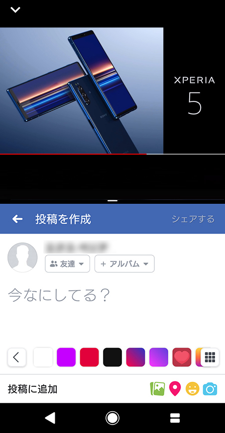 画面を2分割にしてそれぞれで異なるアプリを操作することができます